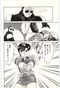 [Amagi Kei] THE SWEET COP