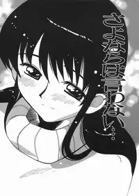 [Tom Tamio] Punikko Mousou Kyoku