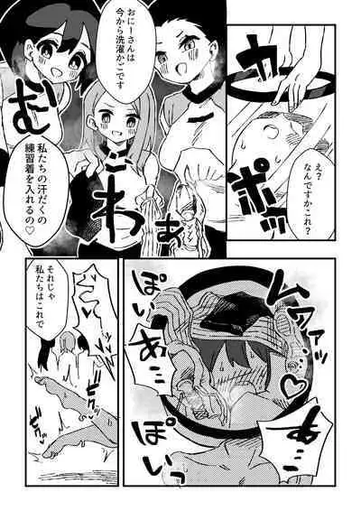 ナースさんたちによる匂い治療