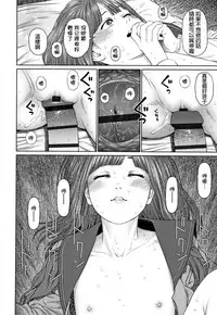 The Girllove Diary Ch. 1-3