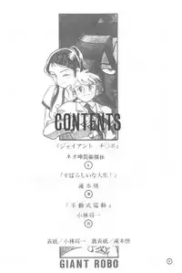 (C44) [Studio Retake (Takimoto Satoru, Neo Umezakura, Kobayashi Shouichi)] Dendoushiki Shudou (Giant Robo)