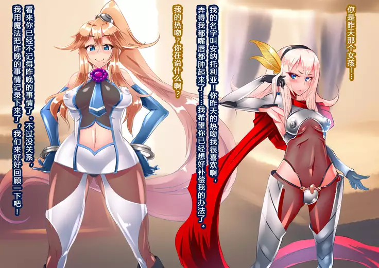 Anatolia to Hana no Kishidan Zenpen