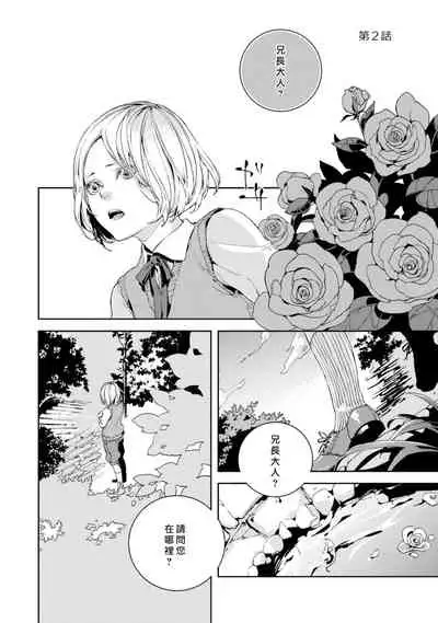 Kyokou Unison | 虚构Unison Ch. 1-2