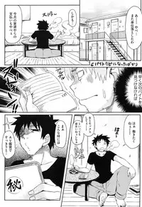 [Ayakase Chiyoko] Toshiue Joutou