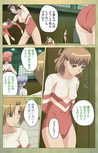 [Panda House] [Full Color Seijin Han] Shintaisou (Shin) etude.1 Complete Ban [Digital]