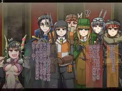 魔物化堕落前線(机翻)