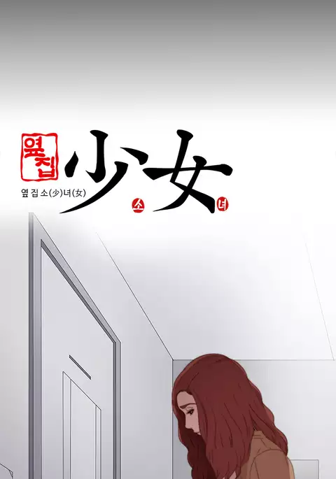 Girl Next Door Ch.1-37