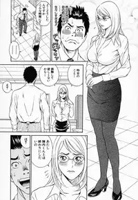 [Tada Isamu] Nukunuku Heart 2