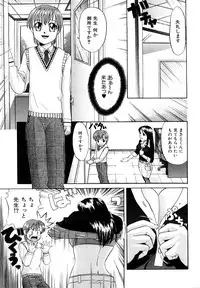 [Takano Yuki] Kokuhaku no Katachi