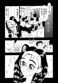 [Tajima Yasue] Rapunzel