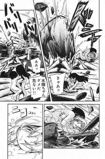 COMIC Minimon Vol. 26