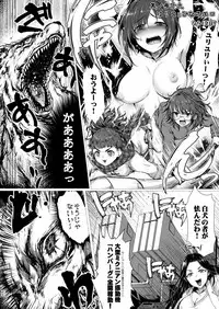 Mikunyan de Nukunyan Nihatsume