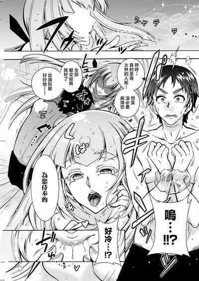 Youkai Echichi Ch. 4