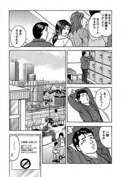 Tenshi to Tawamurete