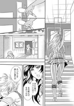 Mitsu no Hana - Flower of Honey