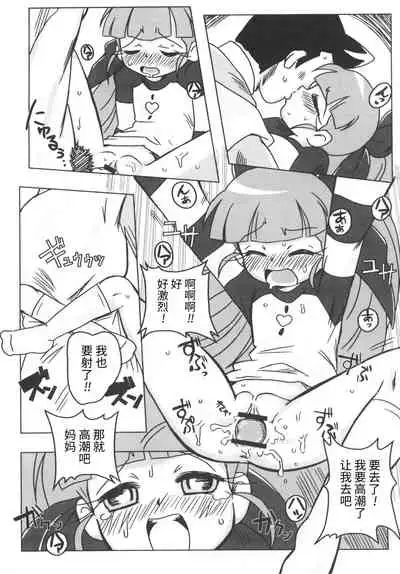 Amashuu NO Pant Taterooru Z