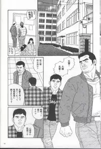 [Gengoroh Tagame] Pride VOL.1