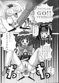 [St. Rio] Buchizan (Cyberteam in Akihabara)