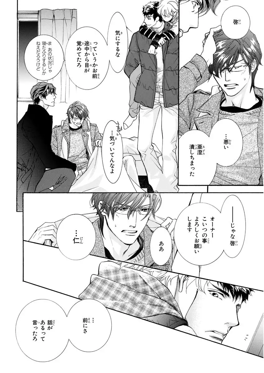 MAGAZINE BE×BOY 2016-01