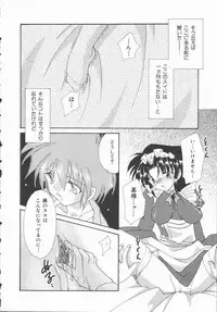 [Nagi Ayame] Koi no Kawara Ban