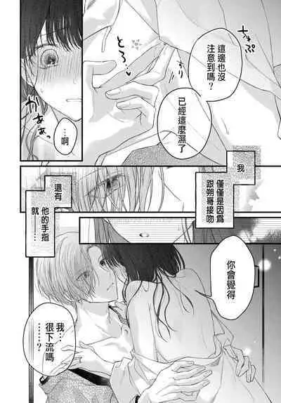 Tsuki e no Yomeiri 1-4