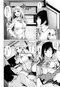 [Wakamesan] Kyuuai Utopia (Complete)