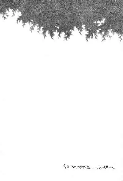 (C56) [Yonakiya (MIYA)] Sayo Kagura