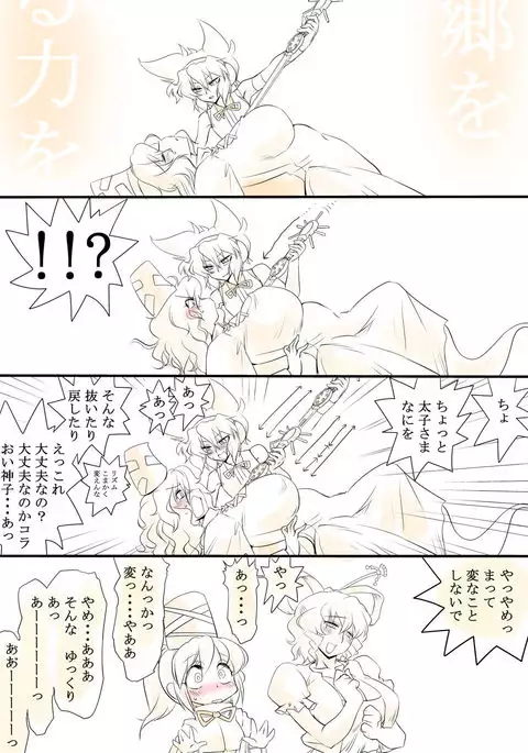 Touhou Request CG Shuu Sono 7