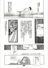 [Machida Hiraku] Alice Brand