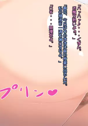 Shiri Feti! ~Haruka no Baai~