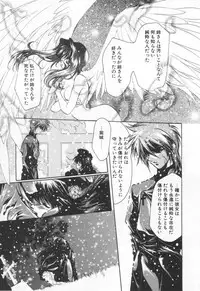 [Hayase Hashiba] OVERTURE