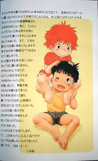 (Mitsui Jun) Gake no ue no Sousuke (Ponyo).