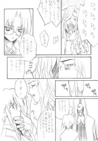 (C64) [WIREFRAME (Yuuki Hagure)] D&D6 DRAG&DROP6 (Tsukihime)