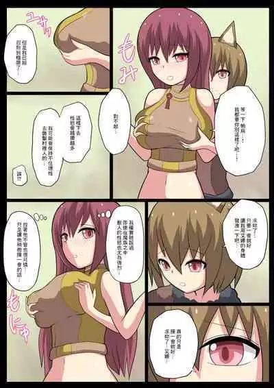 ショタ魔族に寝取られる恋人【前編】