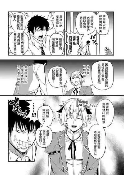 [Yuuyuu, Narayama Bakufu] Tensei Ero Cheat na Jashin-sama | 转生成为拥有工口外挂的邪神大人 1-3 [Chinese] [拾荒者汉化组] [Digital]