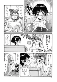 [Ajisu Abeba] Mugamutyuu