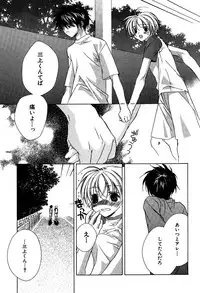 [Sakura Ashika] Ano Ko to Boku to Ano Hito to