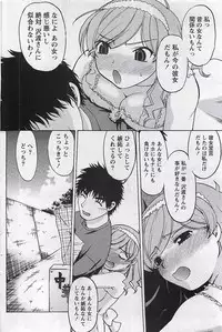 Gekkan Doki!! 2009-07 Vol. 153