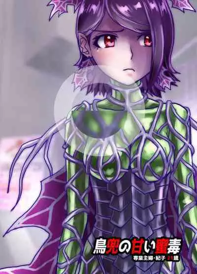 BEYOND ~ Aisubeki Kanata no Hitobito 9