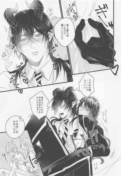 kamiyo、oreninanikauramidemoannoka