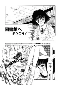 [Tajima Yasue] Rapunzel