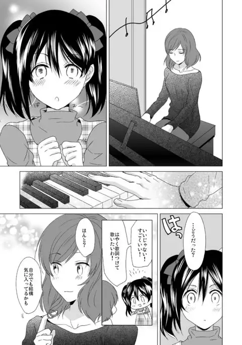 3 Byou Matte yo Twintail