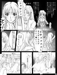 [Takatan's Waffen-SS (Takatan)] Ganbare Sharon-chan Plus (Words Worth)
