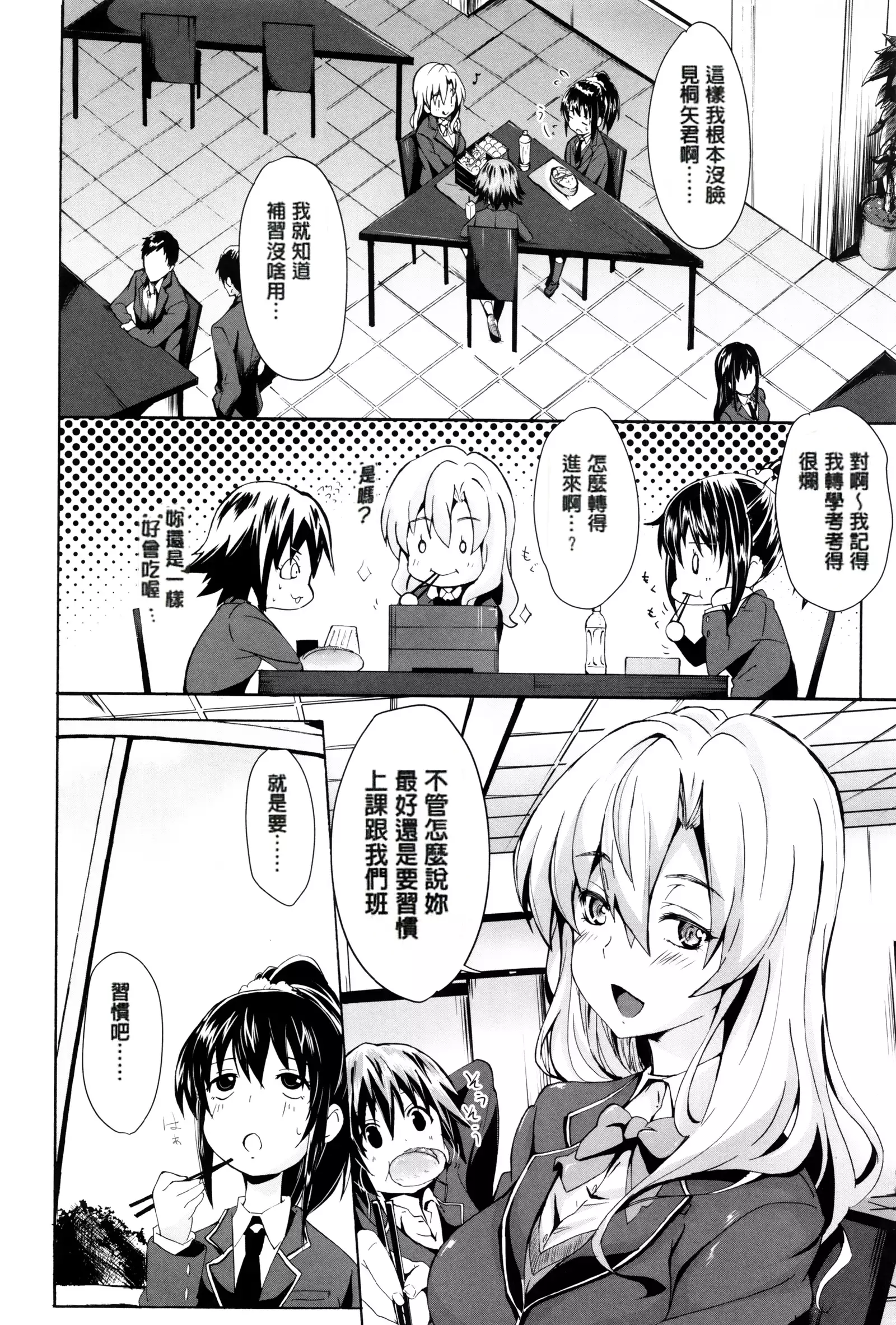 Gakusei ~Shougakuseido~