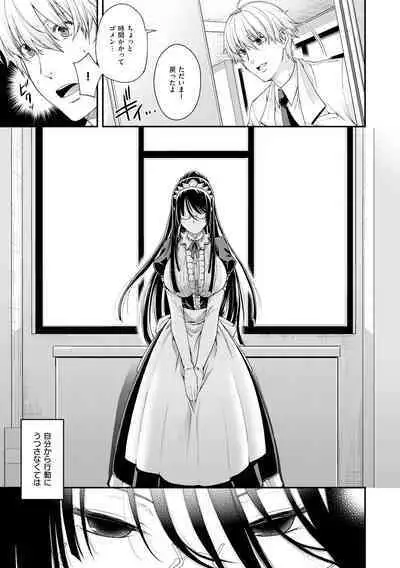 Chigiri to Musubi no Houteishiki