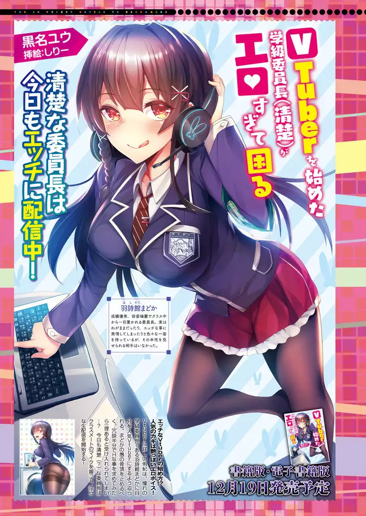 2D Dream Magazine 2019-02 Vol. 104