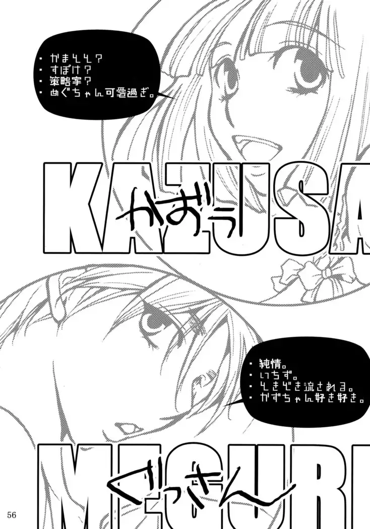 シモユリ 前期総集編