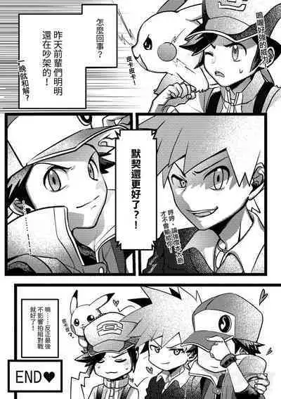 Kimi dake shika yoku kunai