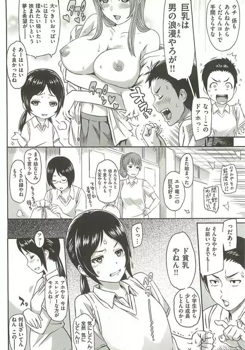 Ibitsuna ~LOVE DISTORTION~