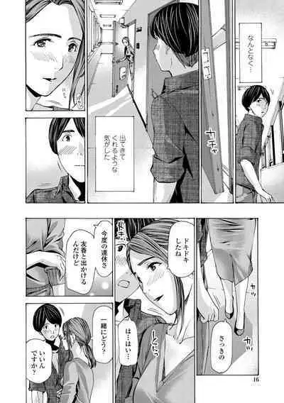 Onee-san ga Iyashite Ageru